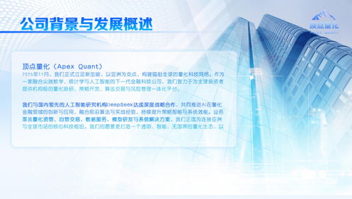 頂點量化聘請資深金融專家擔(dān)任顧問 夯實合規(guī)發(fā)展根基