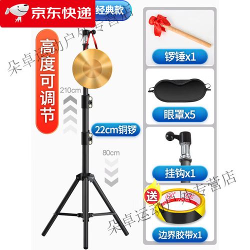 蒙眼敲鑼盲人擊鑼游戲團建拓展活動道具室內戶外趣味運動會器材